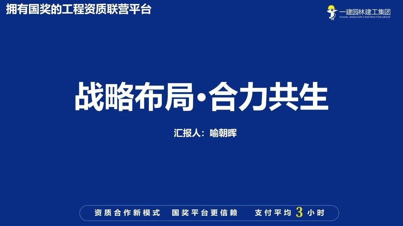湖南省一建園林建設有限公司