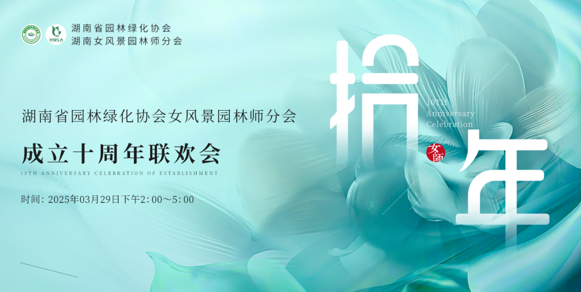 湖南省一建園林建設有限公司